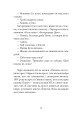 Фото Цвіт споришу. Новели, оповідки, бувальщини 10