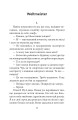 Фото Цвіт споришу. Новели, оповідки, бувальщини 11