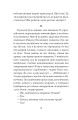 Фото Цвіт споришу. Новели, оповідки, бувальщини 12