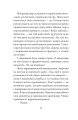 Фото Цвіт споришу. Новели, оповідки, бувальщини 14