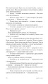 Фото Це не моя справа 15