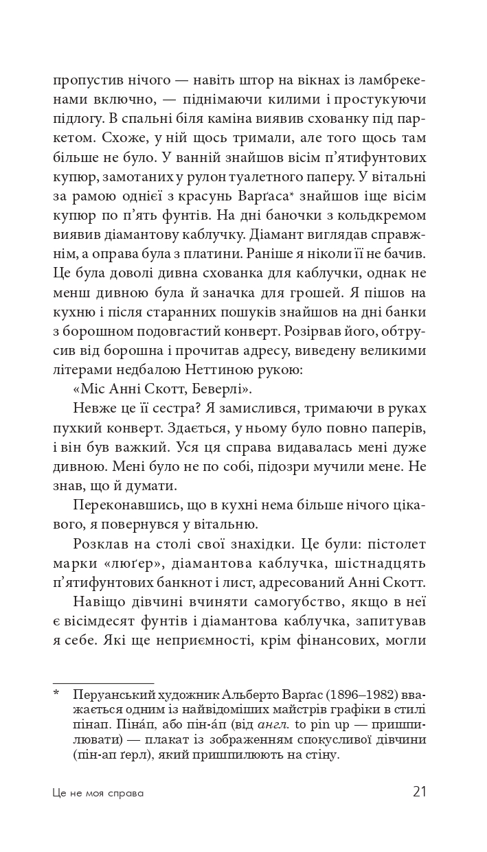 Hidden Product Image 20