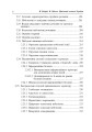 Фото Цивільний захист України. Навчальний посібник для студентів вищих навчальних закладів 5