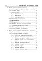 Фото Цивільний захист України. Навчальний посібник для студентів вищих навчальних закладів 9