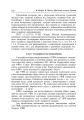 Фото Цивільний захист України. Навчальний посібник для студентів вищих навчальних закладів 17