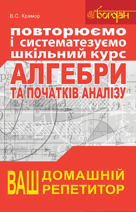 Main Product