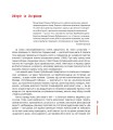Фото Подільський карб 5