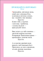 Фото Прокидайся, квітонько 2