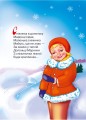 Фото Цілий день скрекочуть жабки. Вірші для дітей 4