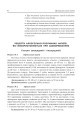 Фото Цілющі рослинні напої 5