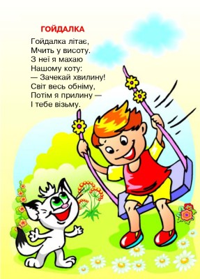 Чарівливий мій край