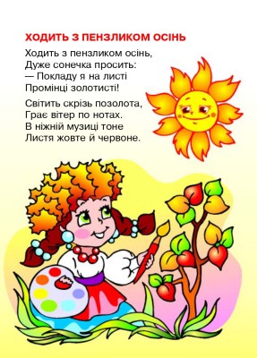 Чарівливий мій край