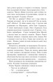 Фото Чарівні окуляри 5