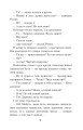 Фото Чарівні окуляри 6