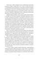 Фото Продавці болю. Зліт і падіння опіоїдного стартапу 7