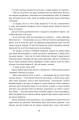 Фото Овід 6