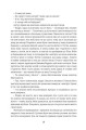 Фото Овід 9