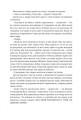 Фото Овід 11