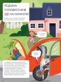 Фото Наші чудові канікули 3