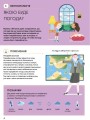 Фото Наші чудові канікули 5