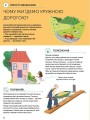 Фото Наші чудові канікули 7