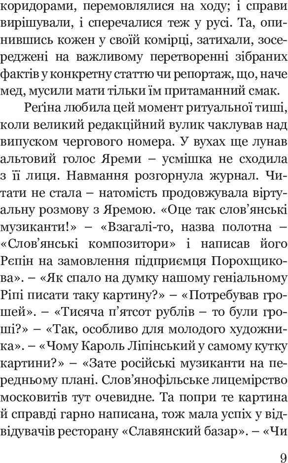 Hidden Product Image 11