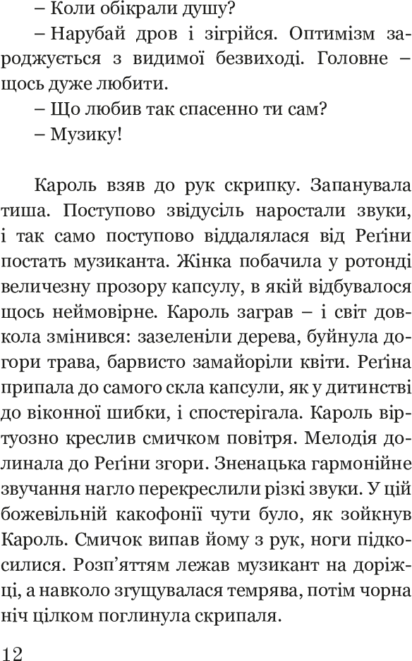 Hidden Product Image 14