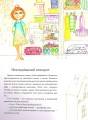 Фото Пташка Аліса 9