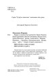 Фото Райдуга в решеті 4