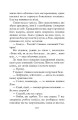 Фото Реальна мандрівка 9