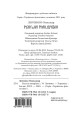 Фото Реальна мандрівка 12