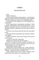 Фото Три зими 4