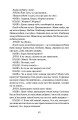 Фото Три зими 6