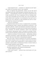 Фото Коли впаде король 14