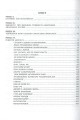 Фото Рецепти здоров’я. Народні методи лікування 3