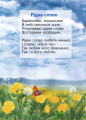 Фото Рідний край. Вірші 3