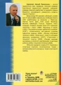 Фото Спортивний відбір. Теорія та практика. Книга 1 2