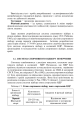 Фото Спортивний відбір. Теорія та практика. Книга 1 5