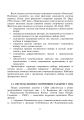 Фото Спортивний відбір. Теорія та практика. Книга 1 9