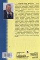 Фото Спортивний відбір. Теорія та практика. Книга 2 2