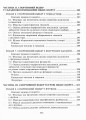 Фото Спортивний відбір. Теорія та практика. Книга 2 14