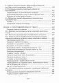 Фото Спортивний відбір. Теорія та практика. Книга 2 16