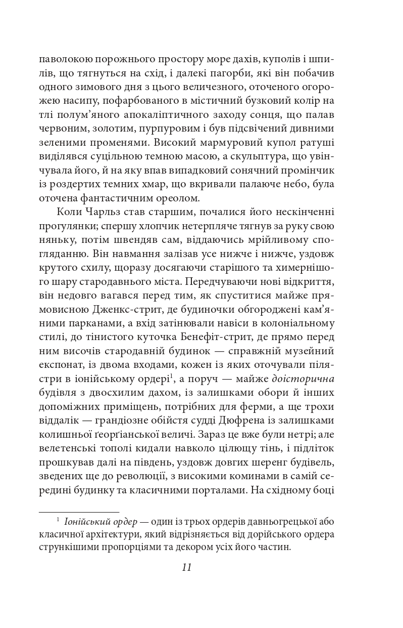 Hidden Product Image 11