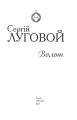 Фото Волот 2