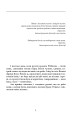 Фото Волот 3