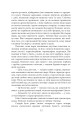 Фото Волот 9