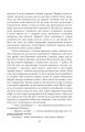 Фото Волот 10