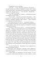Фото Волот 11