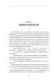 Фото Потреба під Конотопом 4