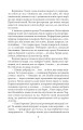 Фото Потреба під Конотопом 5